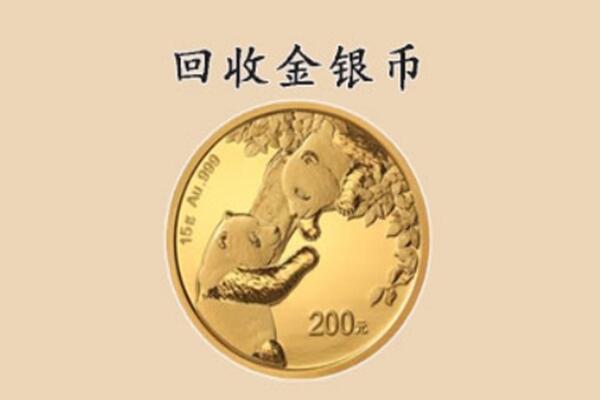 色达县回收金币