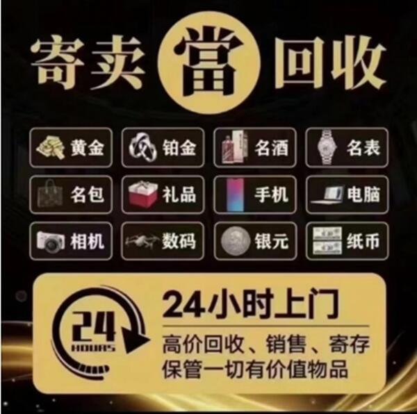 色达县抵押汽车